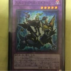 エルシャドール・ミドラーシュのサムネイル