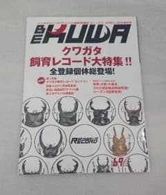 BE-KUWA 69のサムネイル