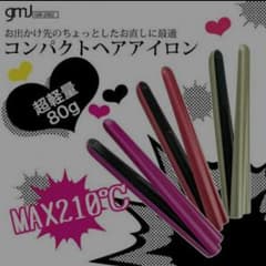 コンパクト ヘアアイロン ハート型のサムネイル