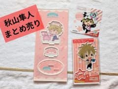 아이돌 마스터 SideM 아키야마 하야토 세트