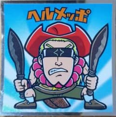 ワンピース ビックリマンシール ヘルメッポのサムネイル