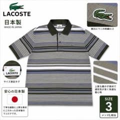 LACOSTE ラコステ 日本製 ボーダーポロシャツ サイズ3 ワニ刺繍 鹿の子