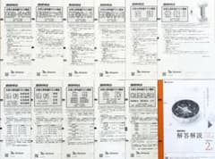 【新品未使用】進研模試 高２ 大学入学共通テスト模試 ２０２５年２月実施ベネッセ 新品未使用】進研模試 高2 大学入学共通テスト模試 2025年2月