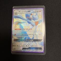 【ポケモンカード】超貴重！絶版　2018年　サーナイトGX SSR 色違い ポケモンカード】超貴重！絶版 2018年 サーナイトGX SSR 色違い - メルカリ