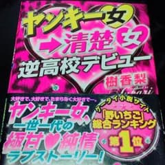 恋愛小説のサムネイル