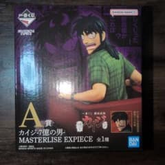 一番くじ 闇破滅録 カイジ A賞 MASTERLISE EXPIECE - メルカリ