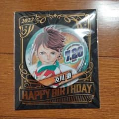及川徹 誕生日バッジ 2022年デザインのサムネイル