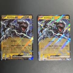 ゼクロム ex 2枚 RR ブラックボルト ホワイトフレアのサムネイル