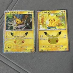 ポケモンカード ピカチュウ 2枚セット キラのサムネイル