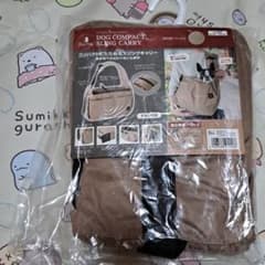 スリングキャリーのサムネイル