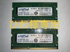 【ひわ様専用】Crucial 4GB×1枚 ノート用メモリ 4GB DDR3のサムネイル