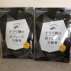 キラリ麹の炭クレンズ 生酵素 30粒×2Pのサムネイル