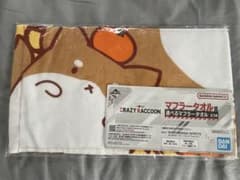 CR1番くじ タオル　きなこ kinakoのサムネイル