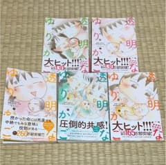 透明なゆりかごのサムネイル