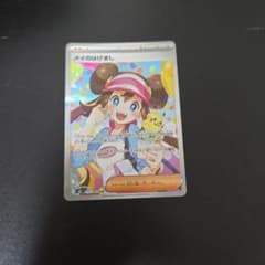ポケカ】メイのはげまし SARの価格相場を徹底解説！高騰理由や最新買取
