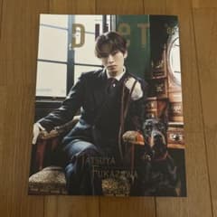 Duet 2022年6月号 深澤辰哉 少年忍者 表紙のサムネイル