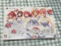 PS4 限定版　五等分の花嫁∬　～夏の思い出も五等分～