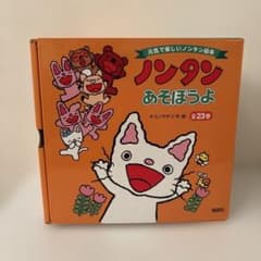 未読】ノンタンあそぼうよ 全23巻 - メルカリ
