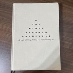 考える技術・書く技術 The Minto Pyramid Principleのサムネイル