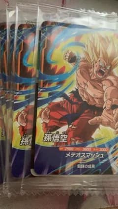 10パックセット vジャンプ 定期購読 ドラゴンボール 孫悟空 フリーザ