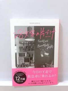 28文字の片づけ　美品のサムネイル