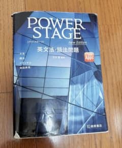 POWER STAGE New Editionのサムネイル