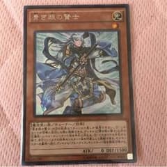 青き眼の賢士シークレットのサムネイル