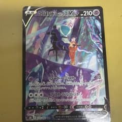 最大値下げ中❗️【美品】こくばバドレックスV SR SA ポケモンカード ポケカのサムネイル