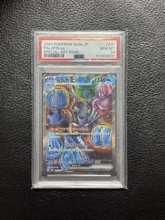 【タイムセール】ポケモンカード イルカマンex PSA10のサムネイル