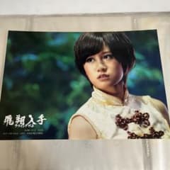 AKB48 前田敦子 フライングゲット 通常盤 生写真 - メルカリ