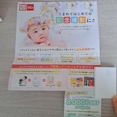 スタジオマリオ　クーポンのサムネイル