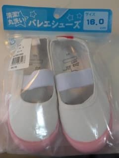 清潔！丸洗い バレエシューズ 16.0cm ピンクのサムネイル
