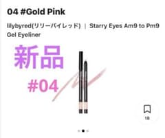 lilybyred Starry Eyes Am9 to Pm9のサムネイル