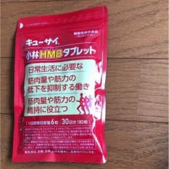 小林HMBタブレットのサムネイル
