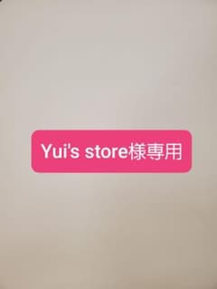 Yui's store様　専用のサムネイル