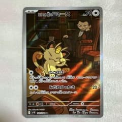 ロケット団のニャース AR他まとめ売りのサムネイル