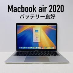 即日発送 Macbookair 2020 A2179 8GB SSD250GB 即日発送 Macbookair 2020 A2179 8GB SSD250GB - メルカリ