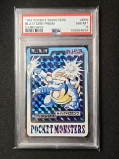 ポケモン カードダス カメックス No.009 PSA8 ポケモン カードダス カメックス No.009 PSA8 - メルカリ