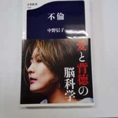 不倫のサムネイル