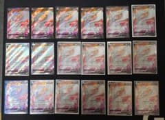 まとめ売り]レシラムV SR 18枚 - メルカリ