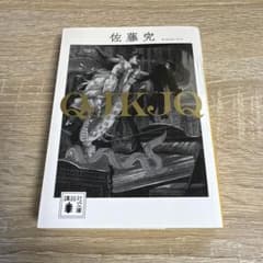 QJKJQのサムネイル