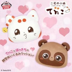 二尾の小狐てnこ ぬいぐるみクッション