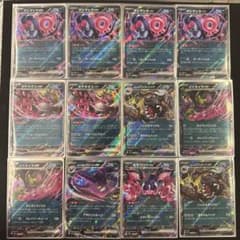 り*ん様 ポケモンカード ex RR 12枚セット マシマシラex キチキギスe