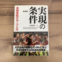 実現の条件 = The realization of a lifelong d…のサムネイル