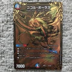 ニコルボーラス ugc ➁ - メルカリ