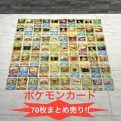 ポケカ】70枚まとめ売り 旧裏面 1996年 - メルカリ