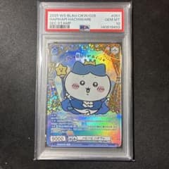 ヴァイスシュヴァルツ ちいかわ ハピハピハチワレシークレット SEC