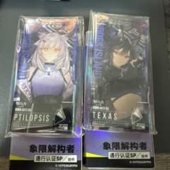 アークナイツ アクリルキーホルダー 2種セット - メルカリ