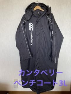 canterbury ベンチコート3L 黒 - メルカリ