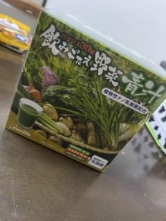 青汁 飲みごたえ野菜青汁のサムネイル